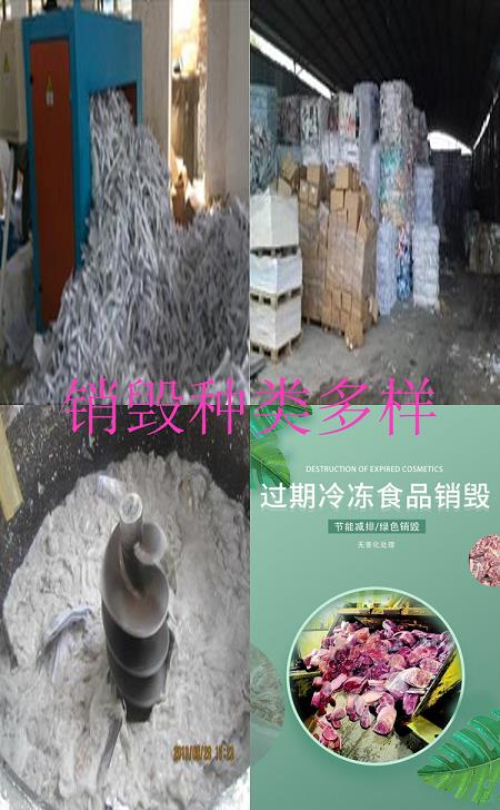珠海到期文件销毁