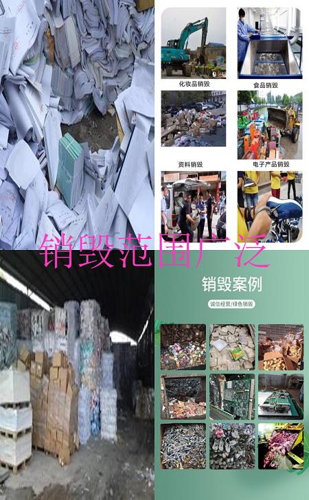 珠海到期文件销毁