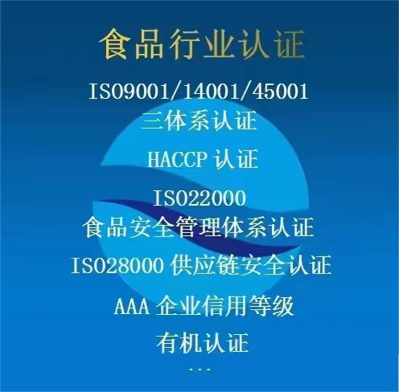东营区ISO环境认证申请条件