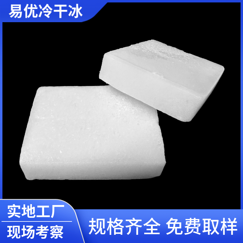 徐州干冰生产厂家