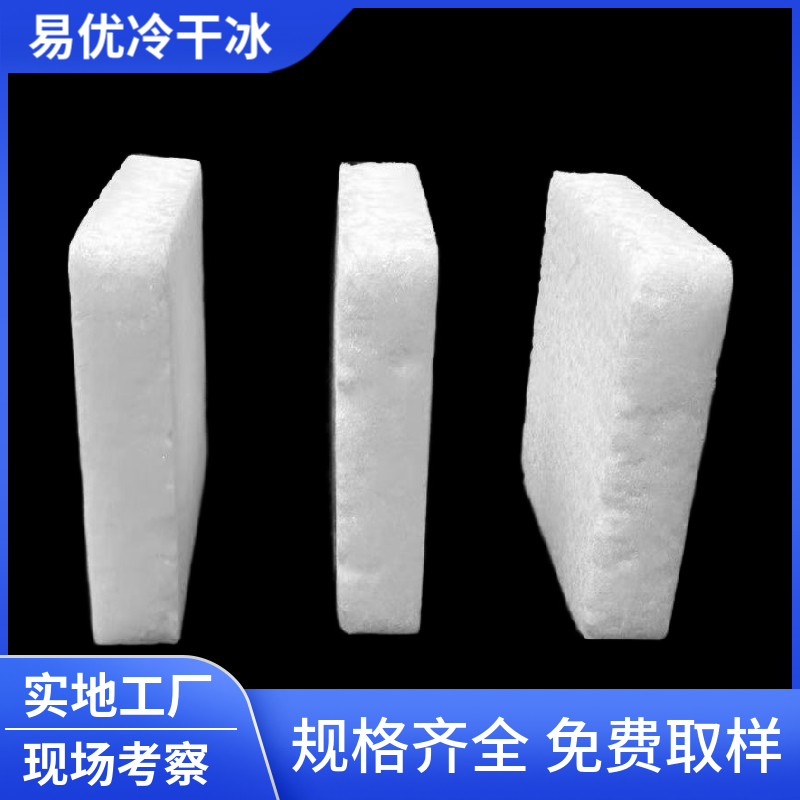 韶关干冰报价