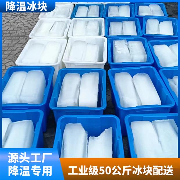 南京建邺区饮料冰块批发销售