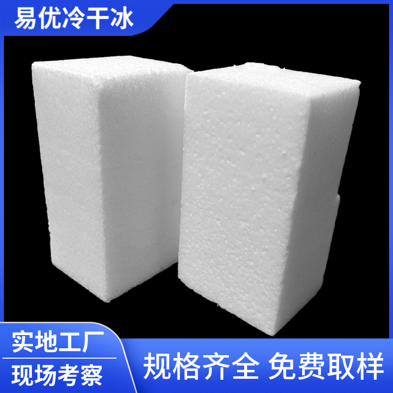 佛山干冰报价