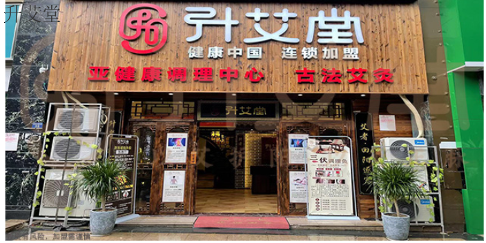 上海夫妻养生馆*哪家好,养生馆*