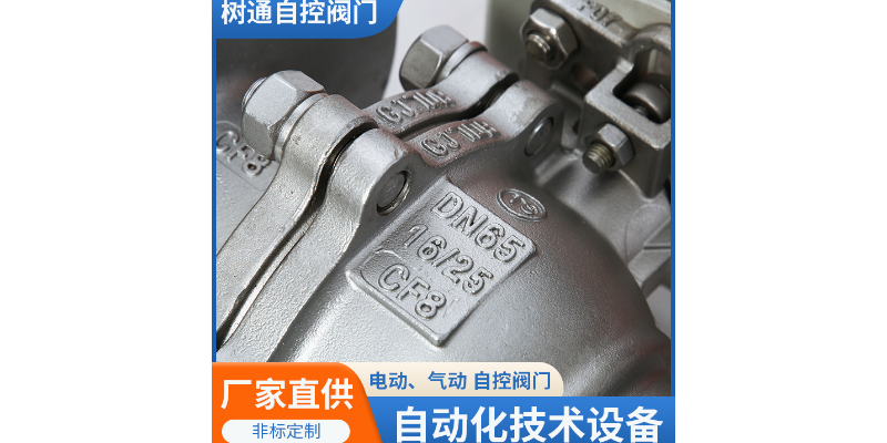 陕西电动活接球阀厂家,球阀