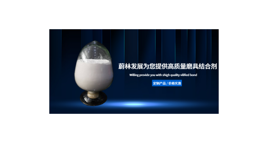 江苏耐磨磨料磨具用酚醛树脂产地,磨料磨具用酚醛树脂