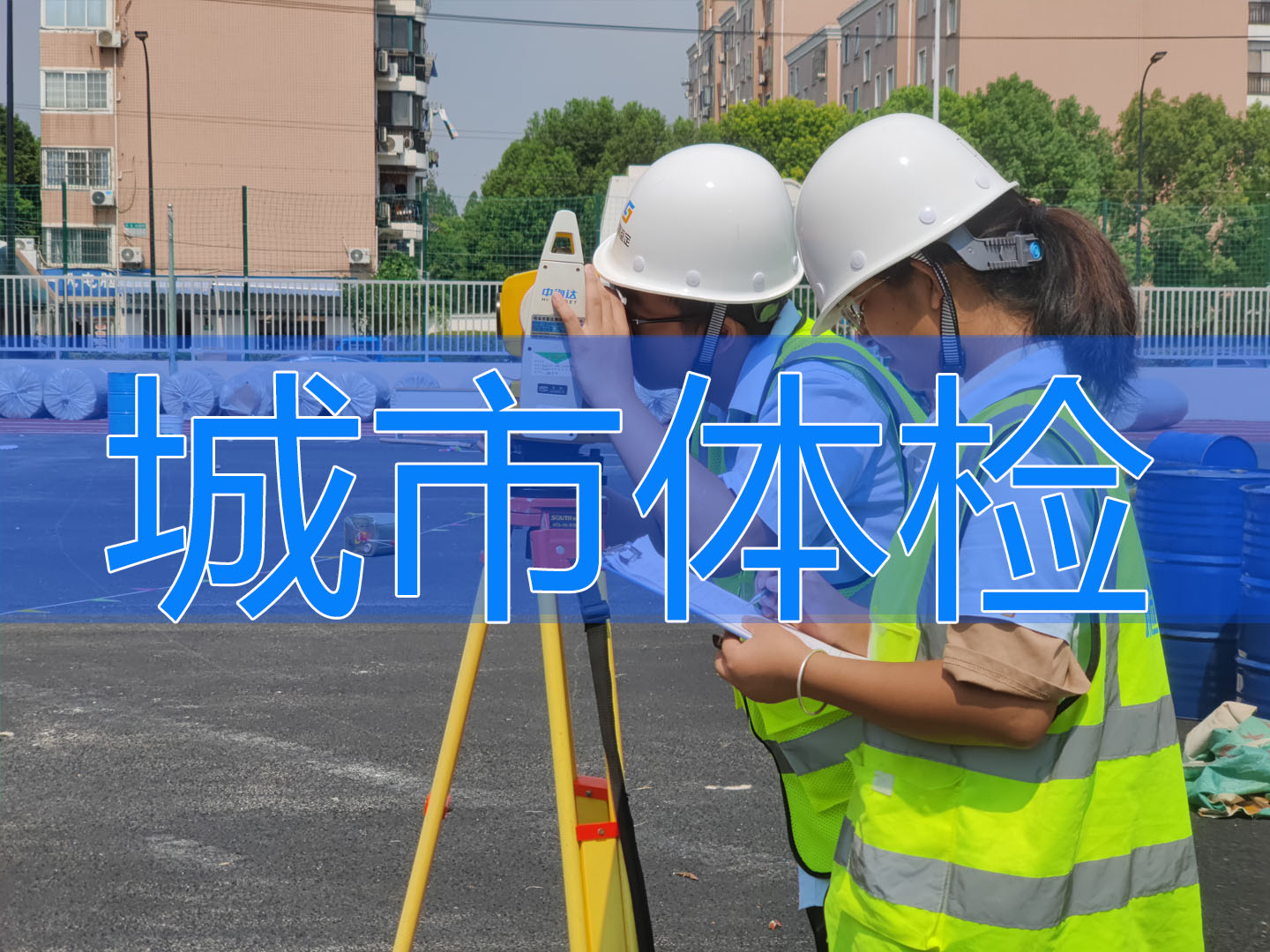 威海城市体检第三方