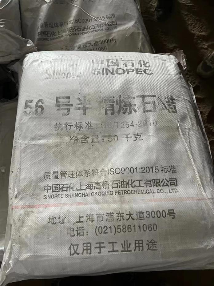 杭州回收无名微晶蜡公司