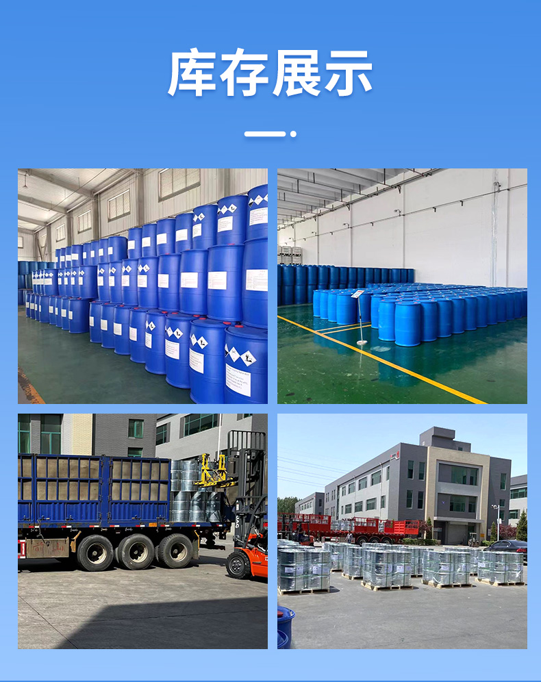 d30溶剂油