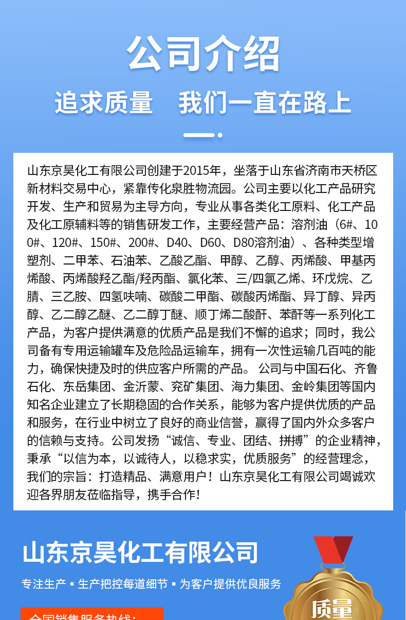 d30溶剂油