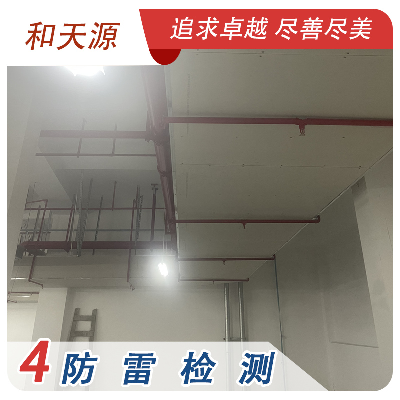 福州泉州市防雷检测  检测中心