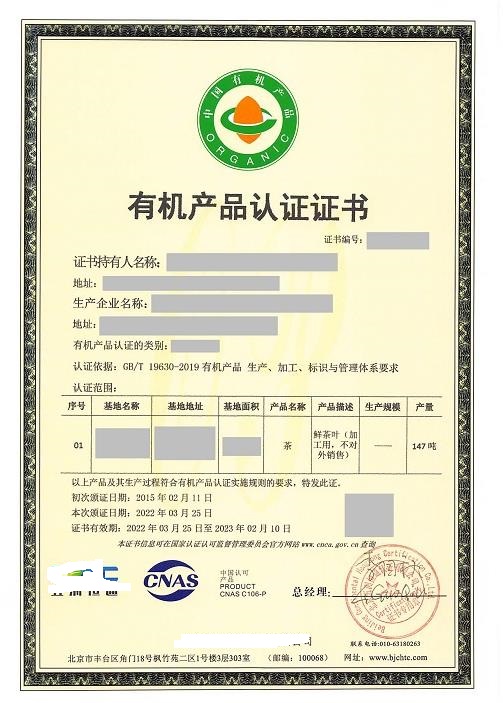 铜陵可生食鸡蛋认证办理步骤