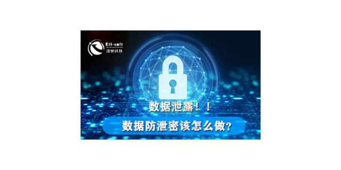 上海企业文件加密,文件加密