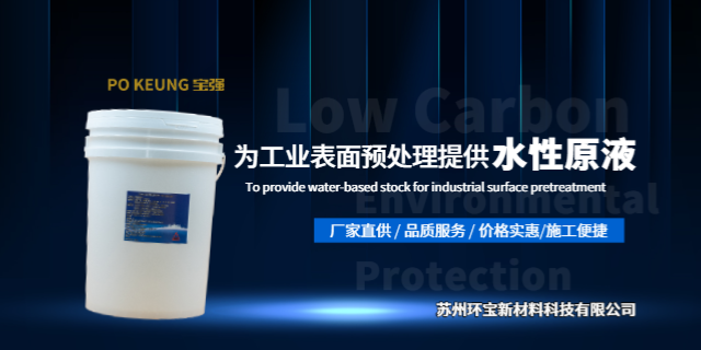 南通木材防腐防锈 来电咨询 苏州环宝新材料科技供应