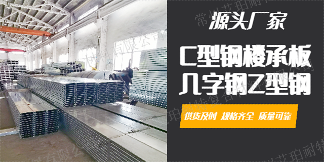 常州C型钢防腐檩条定做,C型钢防腐檩条