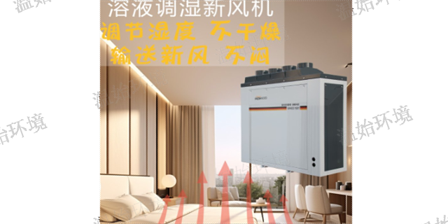 杭州温始天地辐射五恒空调系统,五恒空调系统