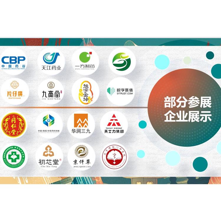 深圳2024智能中医仪器展览会 福田会展中心