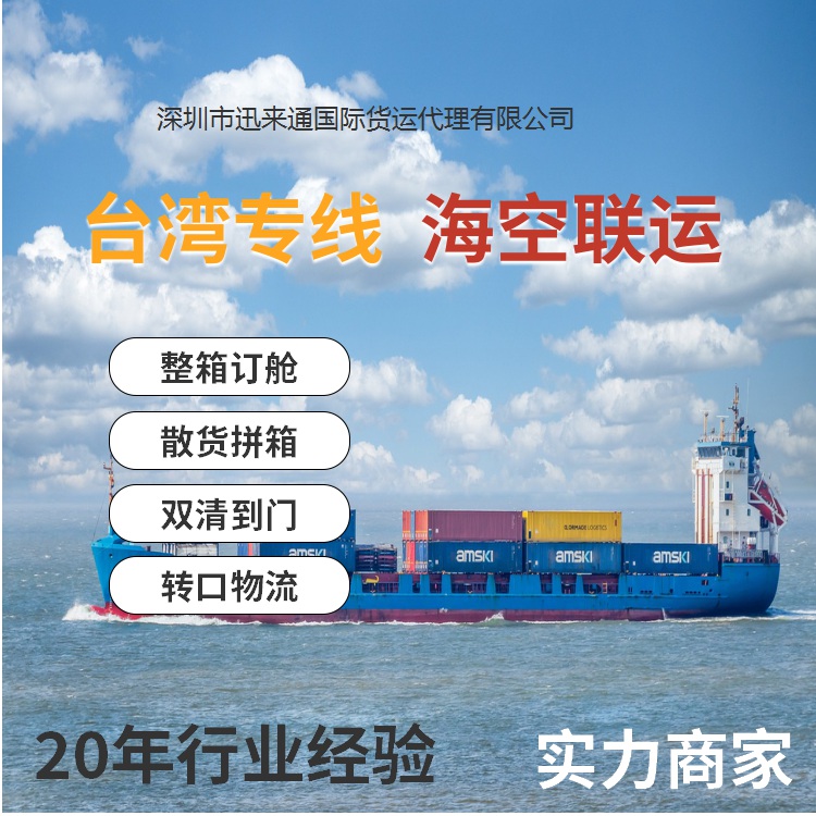服务完善 本溪到基隆转口物流