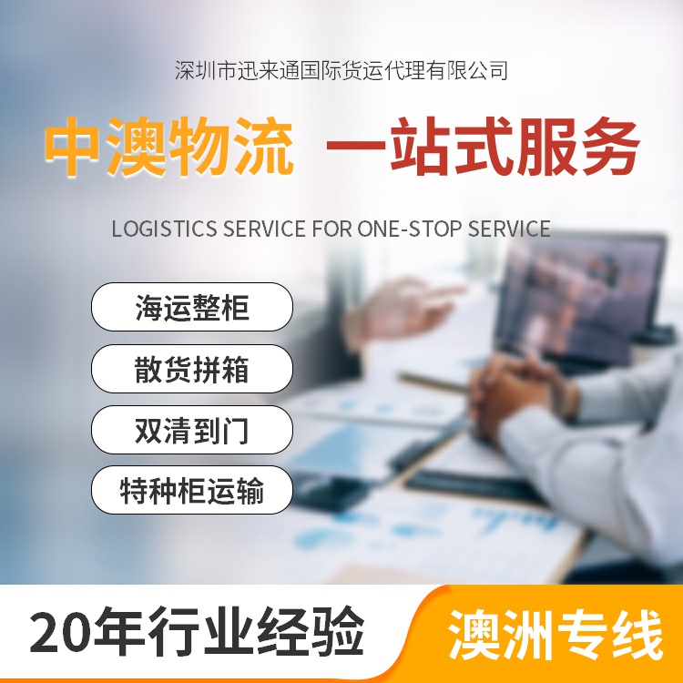 丹东到澳大利亚海运
