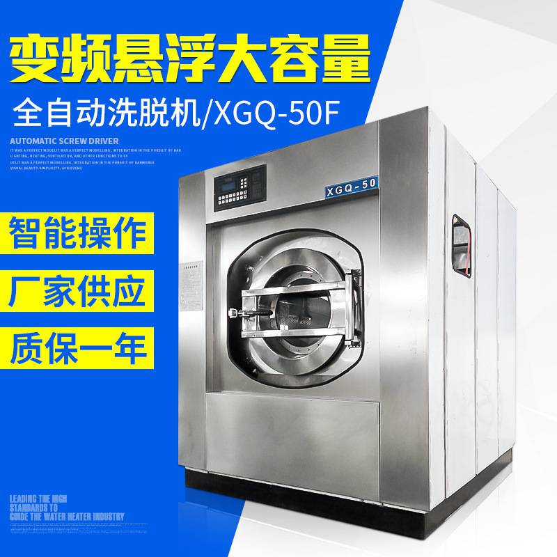 全自动水洗设备厂家 水洗房设备价格 品种全