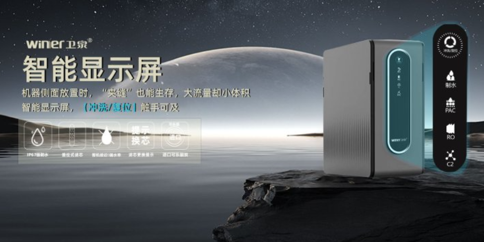 四川即热的家用净水器推荐,家用净水器