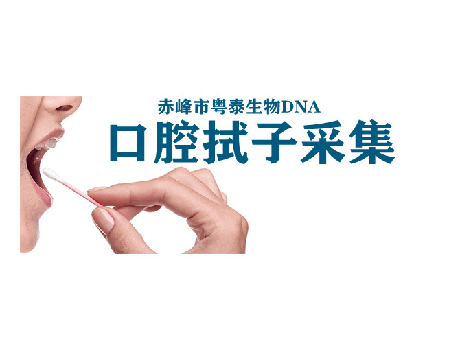 阜新怎么做司si法亲子鉴定