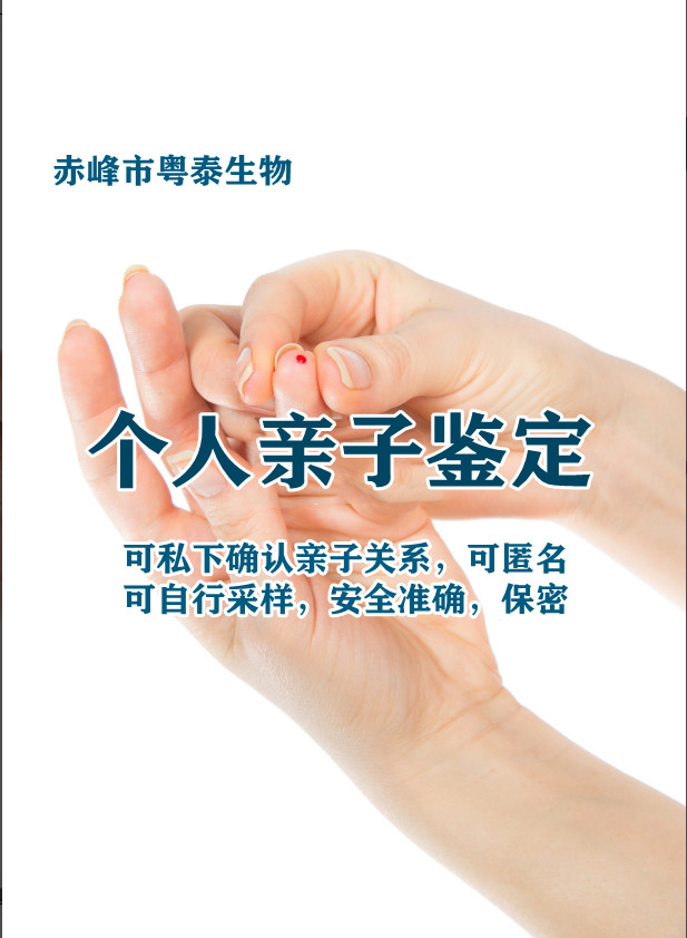 廊坊怎么做司si法亲子鉴定