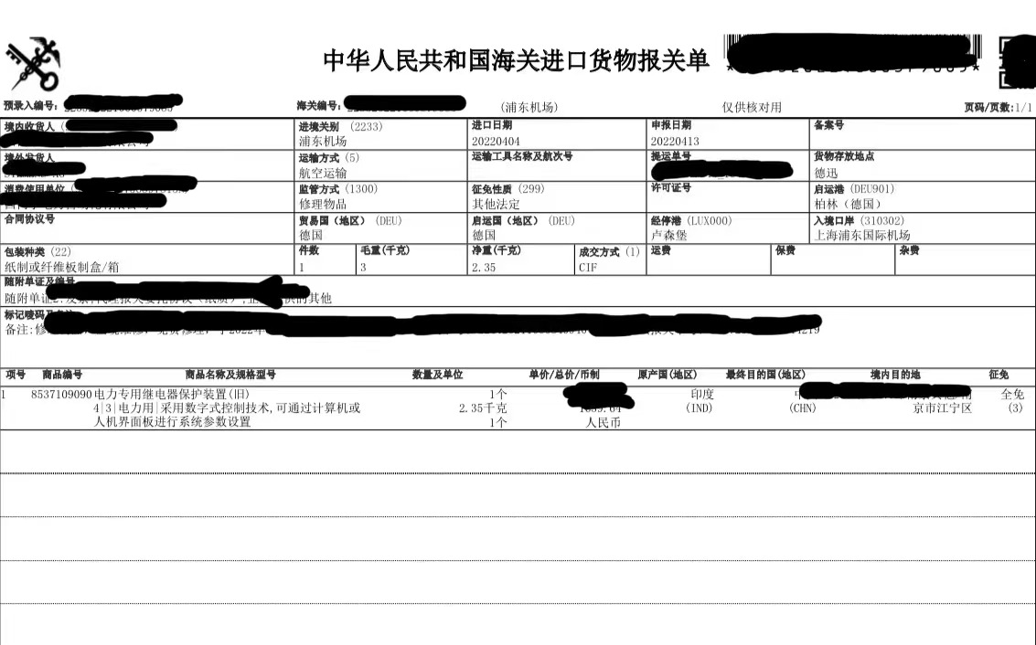 福州进口退运报关清关