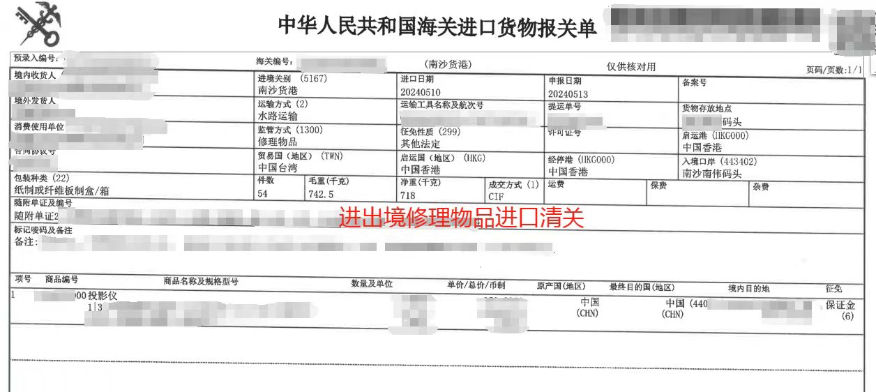 福州进口退运报关清关