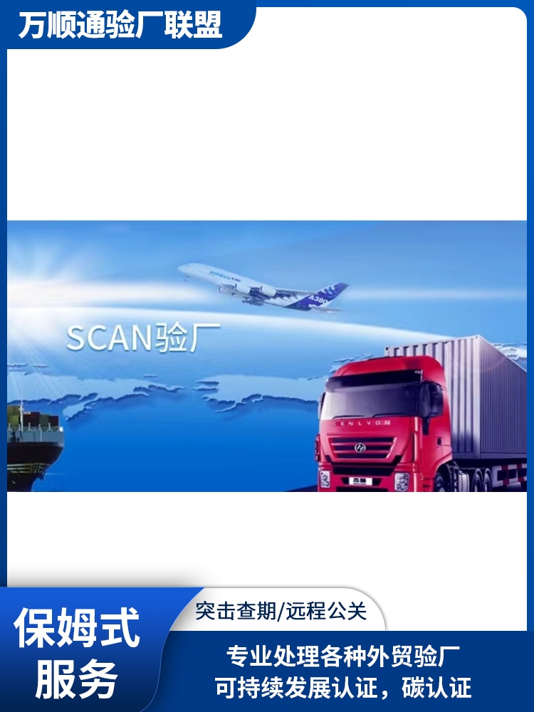 SCAN认证