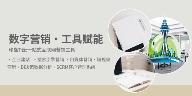 海南搜索引擎营销工具推荐软件,搜索引擎营销工具