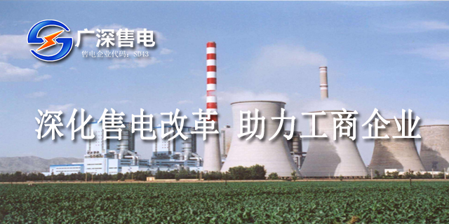 深圳市工业售电交易流程,虚拟电厂