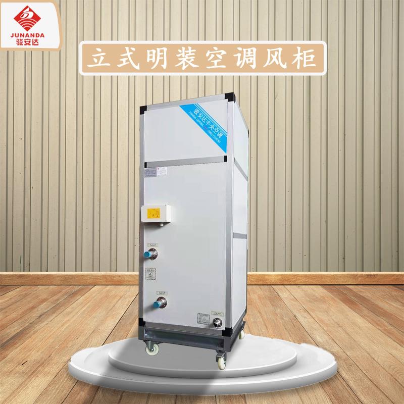 乌鲁木齐空调恒温恒湿机组公司