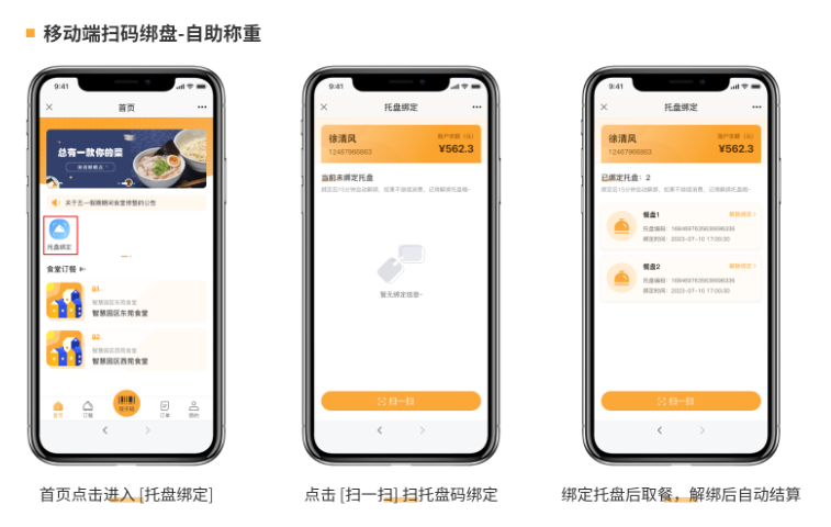 广州酒店订餐系统咨询,订餐系统