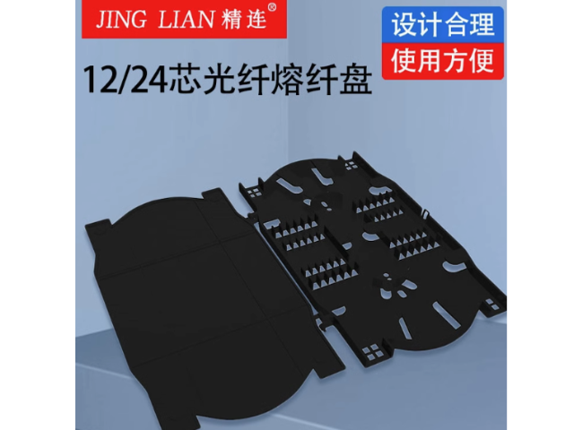 山东企业光纤通讯设备一站式采购一站式服务 浙江精连电子科技供应