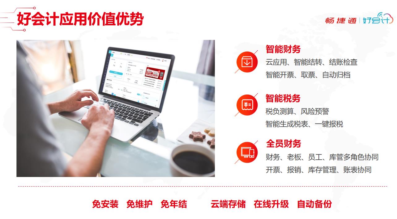 南京适合小公司用的记账软件