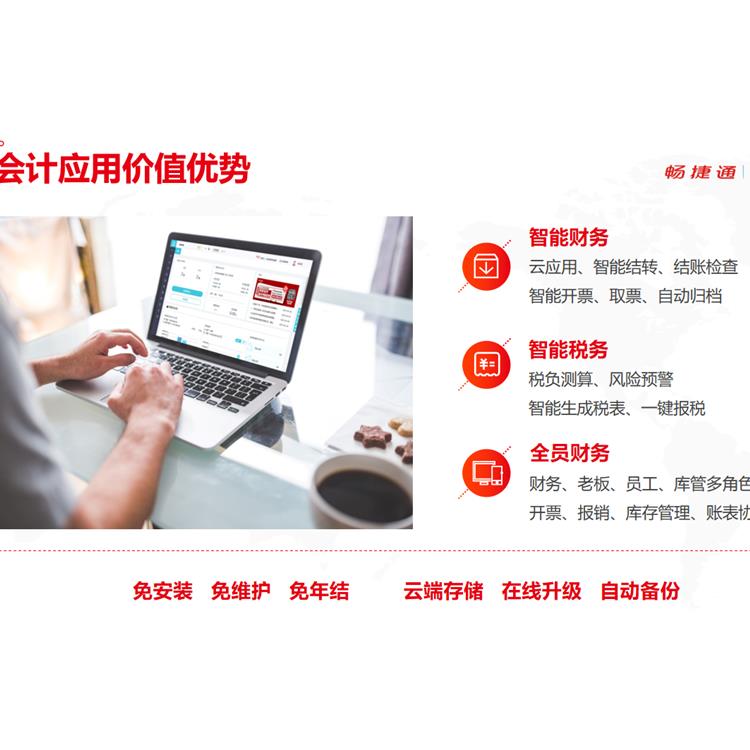 南京适合小公司用的记账软件