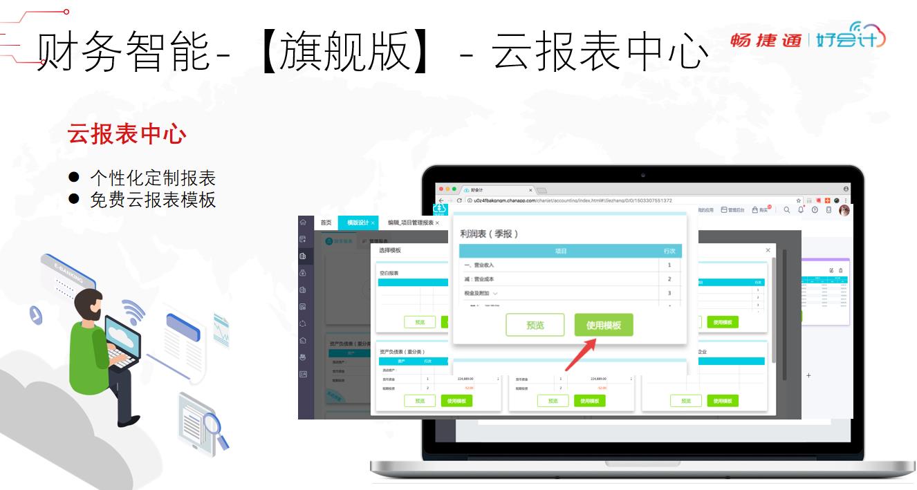 南京适合小公司用的记账软件