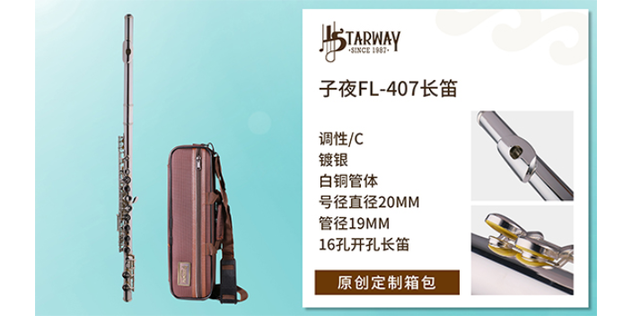 金华弯德林乐器供应商,乐器