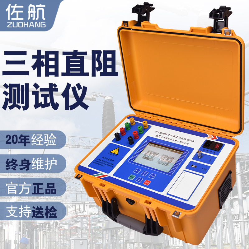 变压器直流电阻测试仪
