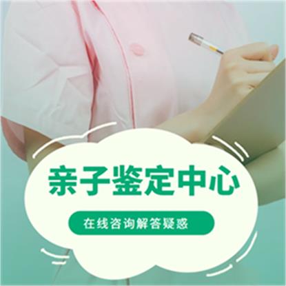 孕妇亲子DNA鉴定费用