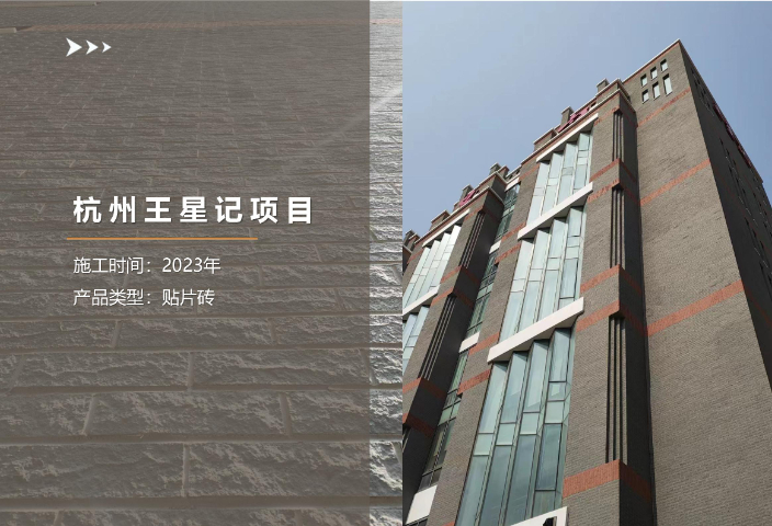 杭州泰昇柔性石材项目,柔性石材