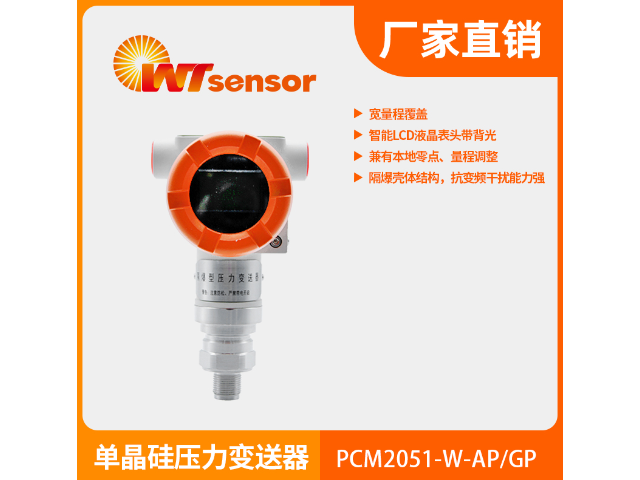 嘉兴压力变送器性能,压力变送器