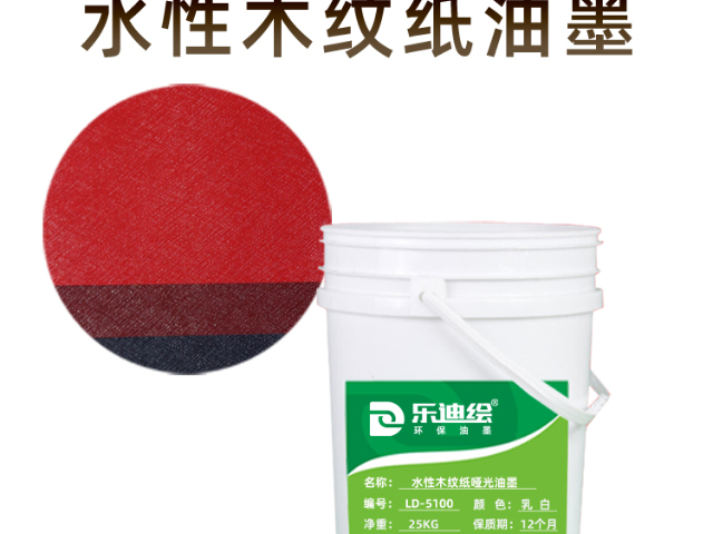 珠海高黑度水性皮革哑光处理剂批发,水性油墨