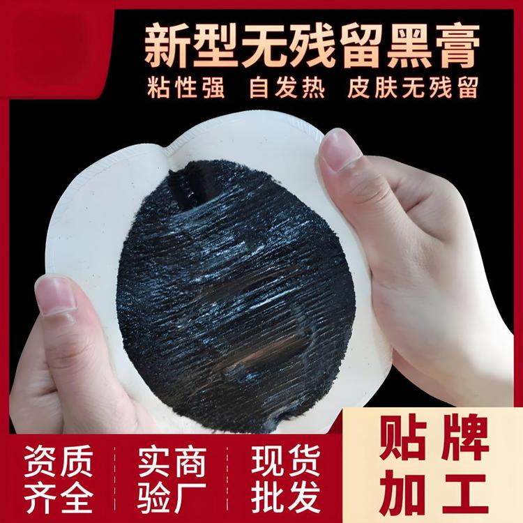 大黑膏药生产厂家