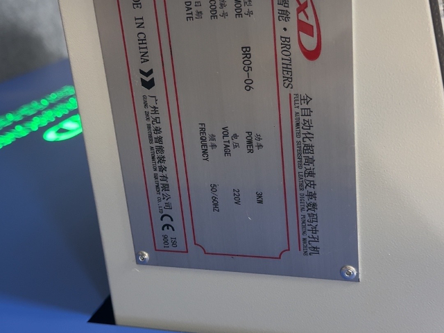 皮革家具数码 冲孔机加工设备,冲孔机