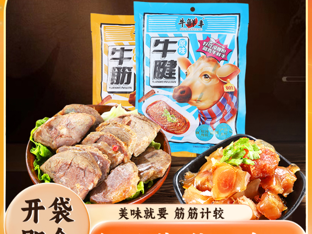 泰州卤牛肉批发厂家,牛肉
