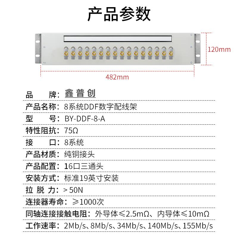 20系统DDF数字配线架