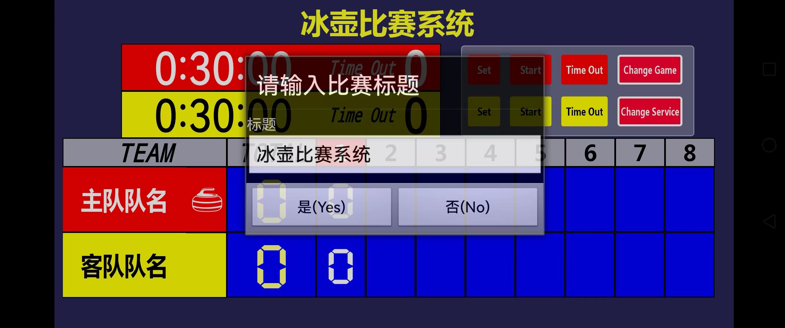 安庆自动升旗系统