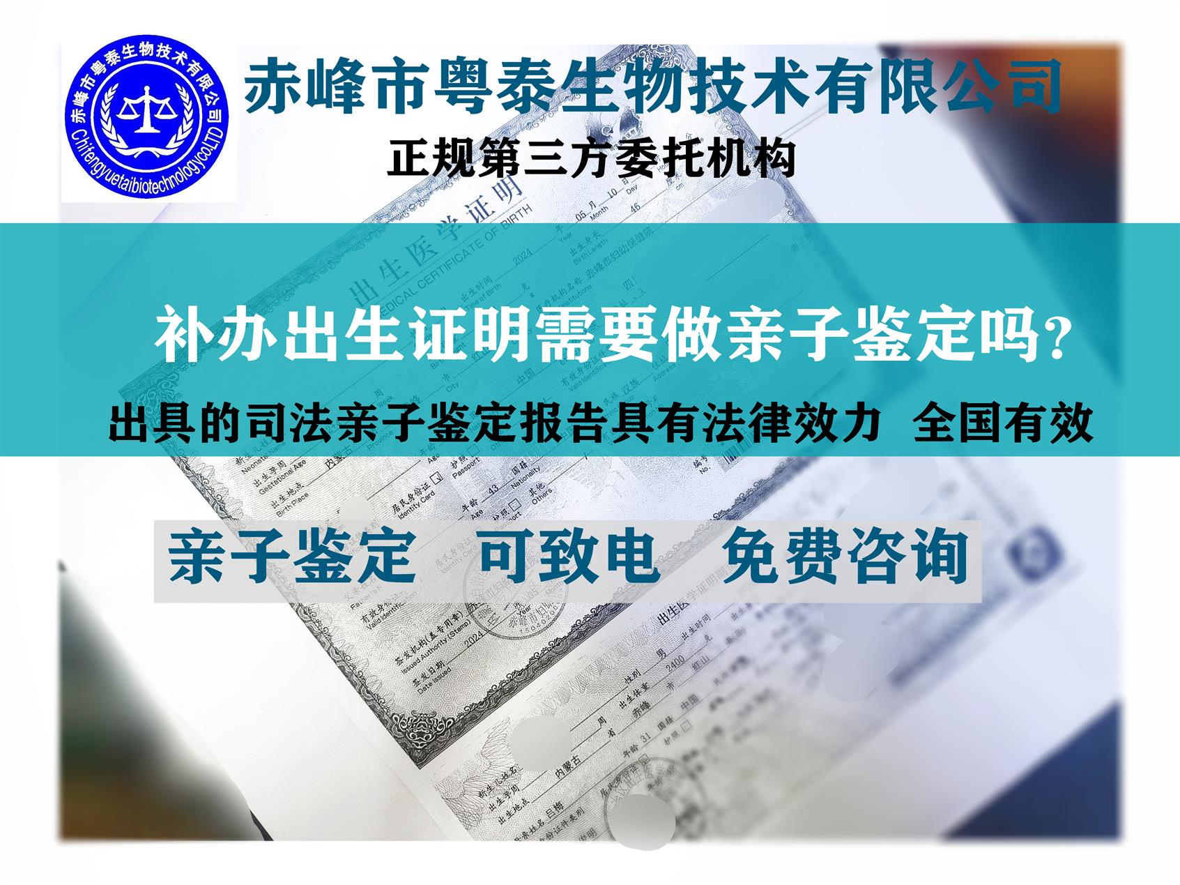 盘锦怎么做司si法亲子鉴定